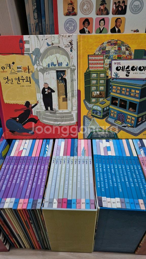 웅진어린이지식그림책 72권 전권 완비 가격내렸어요--3