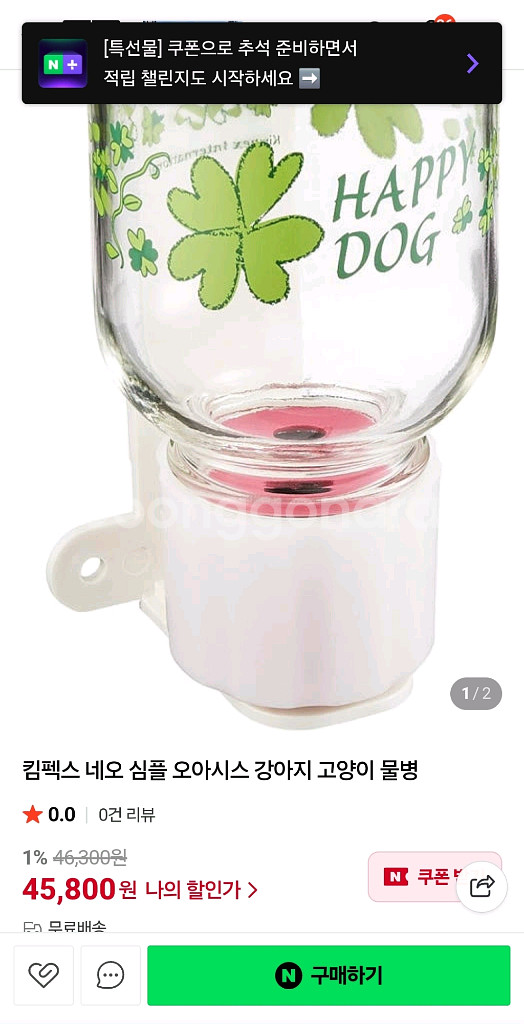 네오심플 오아시스 강아지 물병, 켄넬 물병--0
