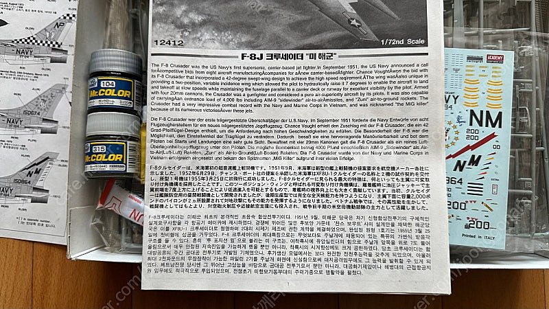프라모델 반다이 아카데미 제다이 크루사더 레고 드래곤--6