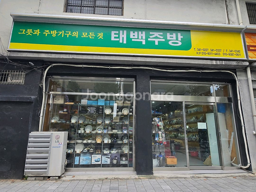 업소용 냉장고 반찬냉장고 씽크대 제작 작업대 각종 기물--0