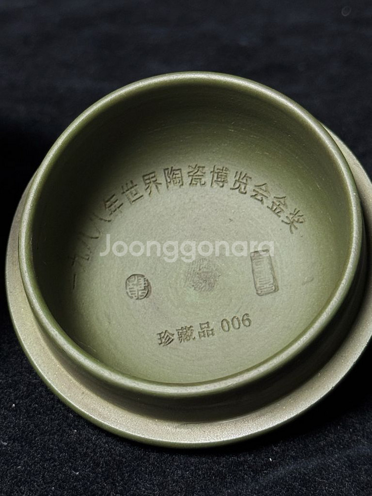 1988년 세계도예박람회 금상 진상품 녹자사 자사호세트--6