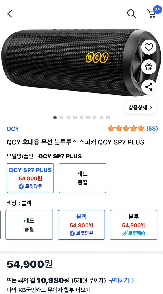 QCY SP7 PLUS 휴대용 블루투스 스피커 미개봉--4
