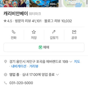 캐리비안베이 티켓 30000원 선착 2매있음