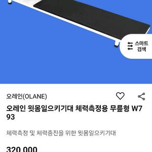 체력시험 싯업 윗몸일으키기 푸쉬업봉 팔굽혀펴기