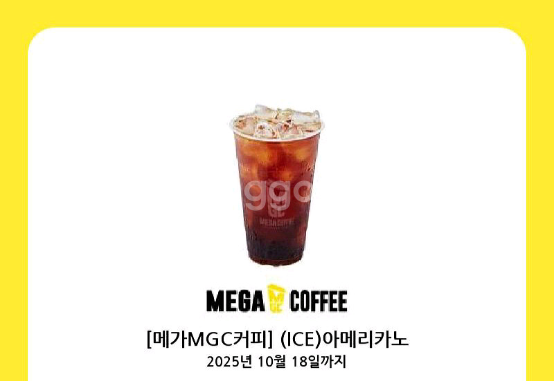 메가커피 아메리카노 ICE -1600원--0