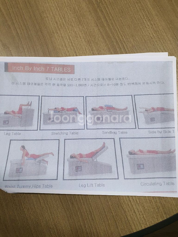 인치 바이인치 토닝테이불--0