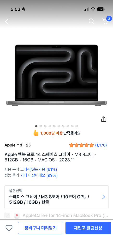 맥북프로 M3 16gb 512gb 14인치 미개봉--0