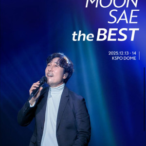 이문세 the best 서울 콘서트 b구역