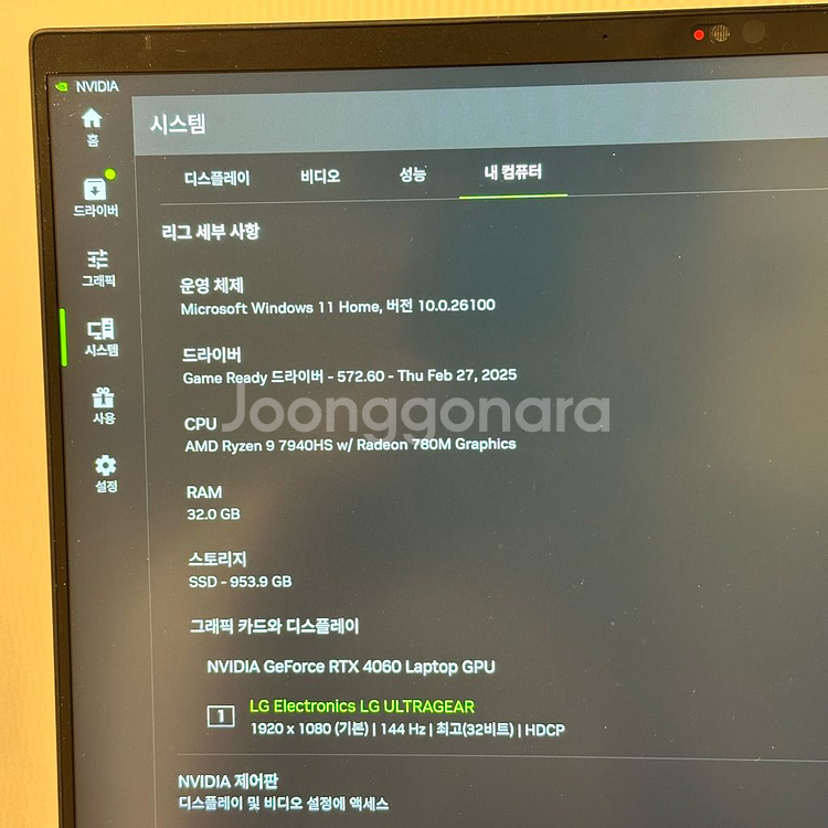 레이저 블레이드 14 4060 노트북--7