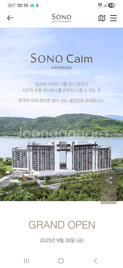 소노호텔&리조트 경주 10/9~11 숙박양도--0