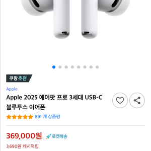 에어팟프로3 미개봉 새제품