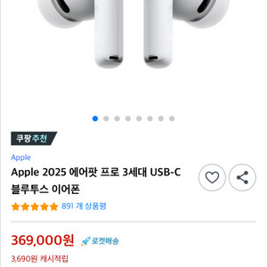 에어팟프로3 미개봉 새제품