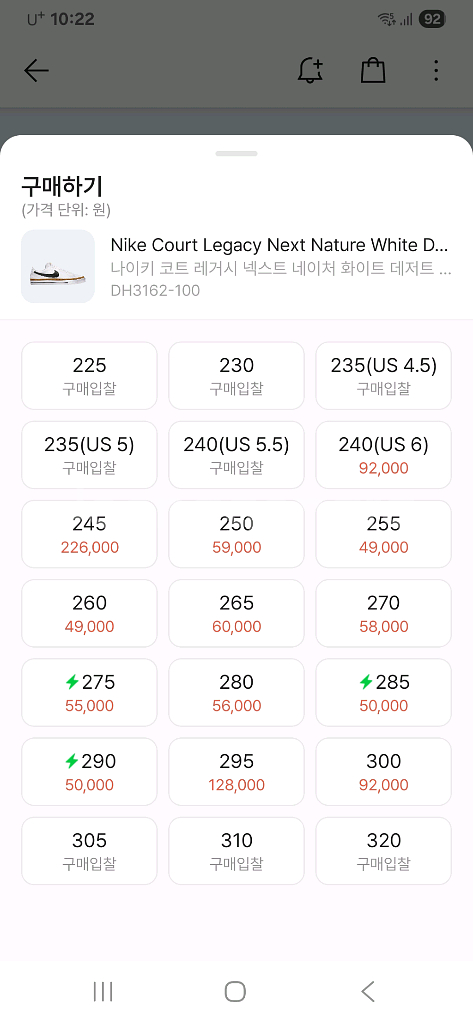 [새제품]코트 레거시 화이트 넥스트네이쳐275.나이키--8