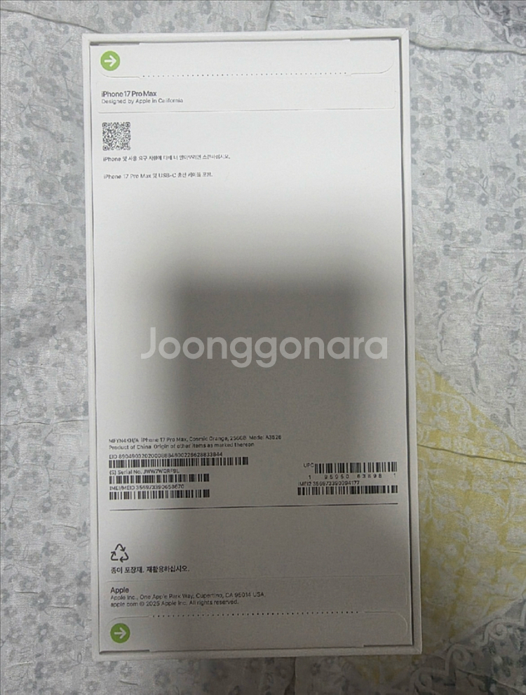 아이폰 17 프로맥스 256기가 오렌지--1
