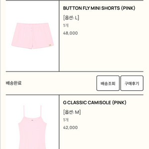 글로니 클래식 스트로베리 쇼츠&캐미솔