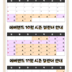 에버랜드 [D구간] 종일권+츄러스(~25/11/16)