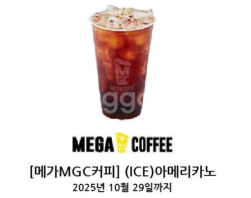 메가커피 아이스아메리카노2매--0