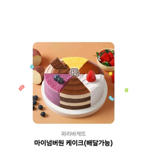 파리바게뜨 케이크 쿠폰 35,000원짜리 29,000원