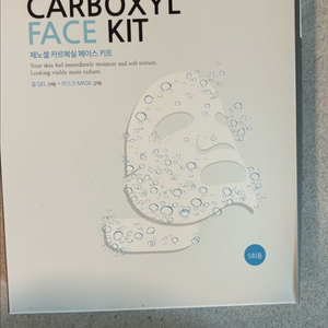 제노셀 카르복실 페이스 키트 카복시팩 새상품