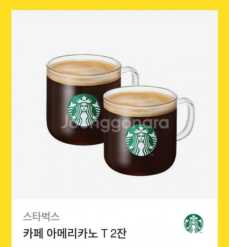 스타벅스 아메리카노 2잔--0