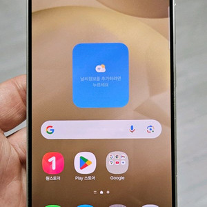 갤럭시 S24 앰버옐로우 256GB 싸게 팝니다.