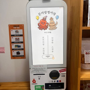 오더퀸 키오스크 / 무인 카드 출입기