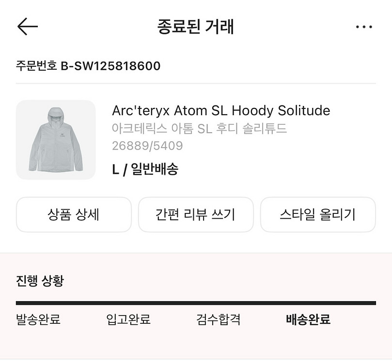 아크테릭스 아톰 SL 후디 L -> M--1