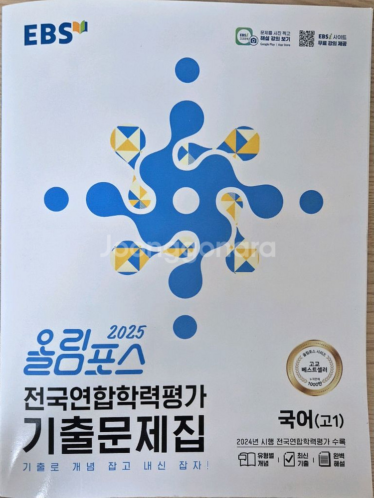 올림포스 국어 기출--0