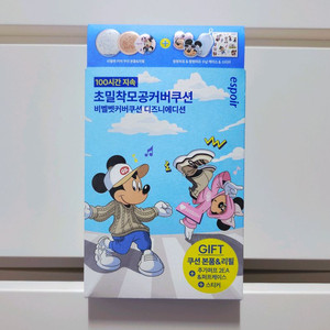 에스쁘아 비벨벳 커버쿠션 기획세트 20호 21호 22호