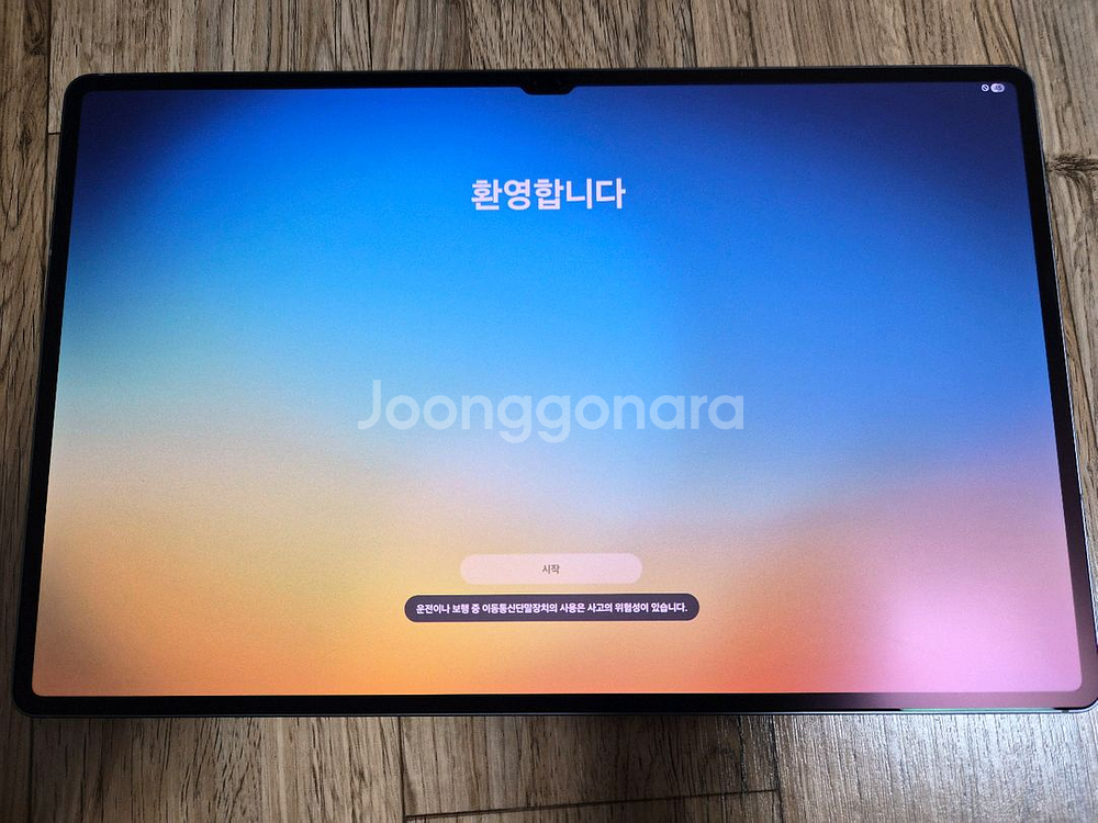 갤럭시탭 s10 울트라 5g--0