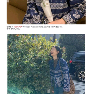 보카바카 리버시블 자켓
