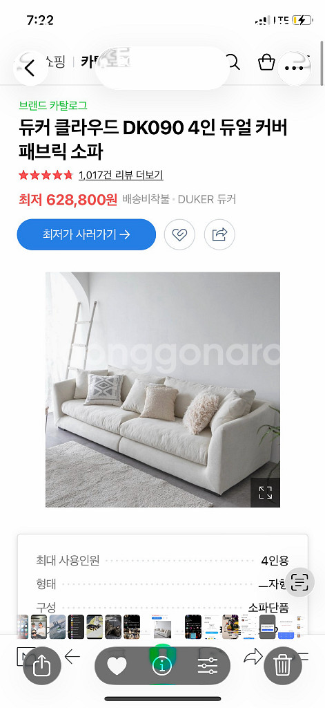 듀커 4인용쇼파--0
