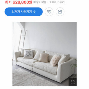 듀커 4인용쇼파