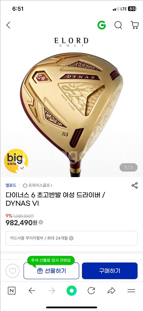 엘로드 다이너스 여성 드라이버--0