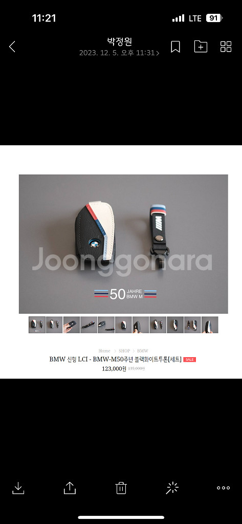 코끼리공방 가죽키케이스--0