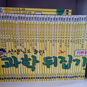 과학뒤집기 기본편 40권(전권)
