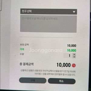 넥슨캐시 선물식 fc선물 판매합니다
