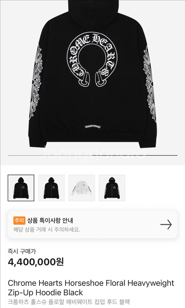 새상품 신형 크롬하츠 헤비웨이트 홀스슈 플로랄 후드집업--2