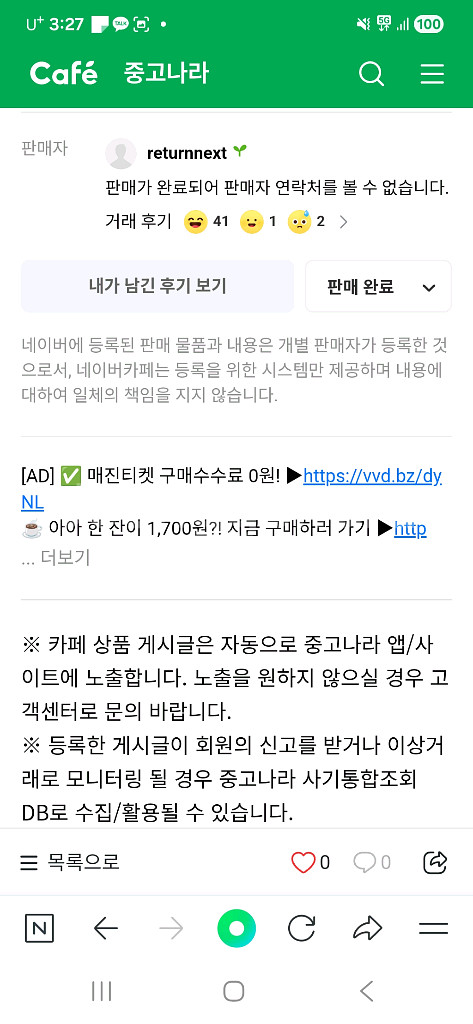 하이톨 2세대 최신버전 성장마사지기--2