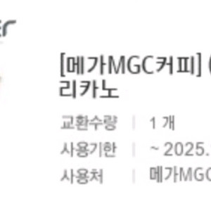 메가커피 아이스 아메리카노
