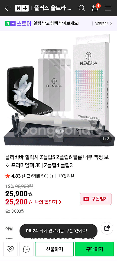 개인 갤럭시z 플립6 256g 옐로우--6
