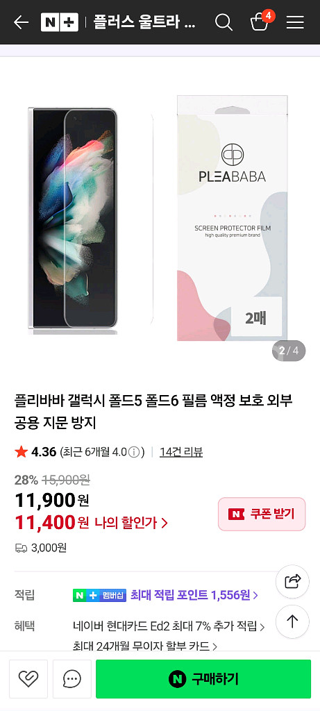 개인 갤럭시z 플립6 256g 옐로우--7