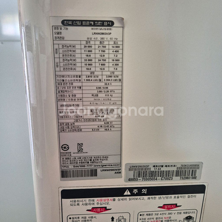 중고에어컨LG17년식80평인버터냉난방겸용업소용에어컨--1