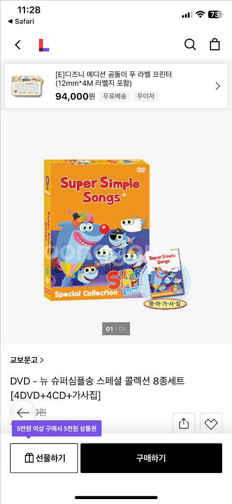 슈퍼심플송 dvd,cd23장--0