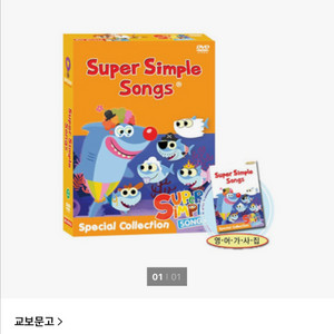 슈퍼심플송 dvd,cd23장