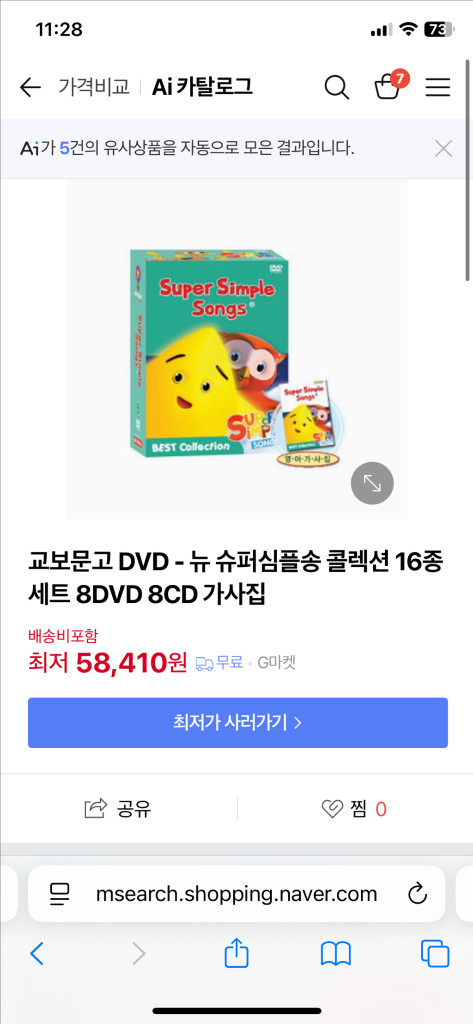 슈퍼심플송 dvd,cd23장--1