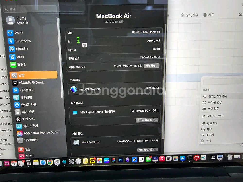 맥북에어 M2 16GB/512GB 풀박. 애플케어--1