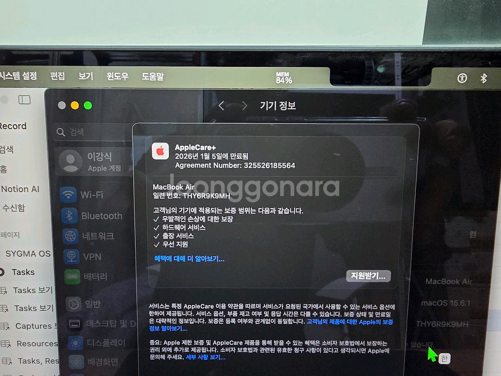 맥북에어 M2 16GB/512GB 풀박. 애플케어--2