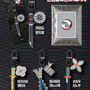 귀멸의칼날 일륜도키링 교환권 메가박스 더부티크목동현백