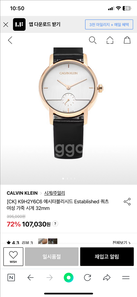 캘빈클라인 남성여성 커플시계팔아요--6